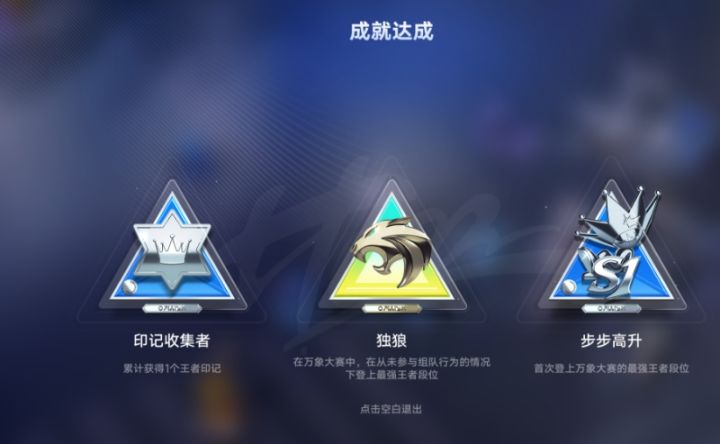 求个天使投资人和演武棋盘截图