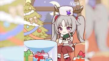 ✧菈露的雪愿节礼物