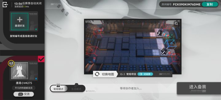 为啥组不到队伍?一直在匹配截图