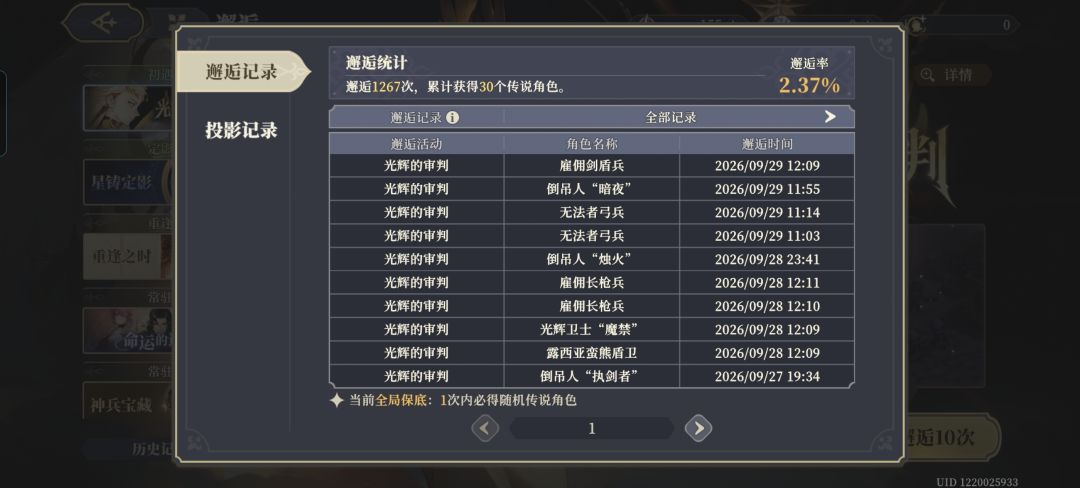 sp萨没多余的血晶石护身符用什么? 1