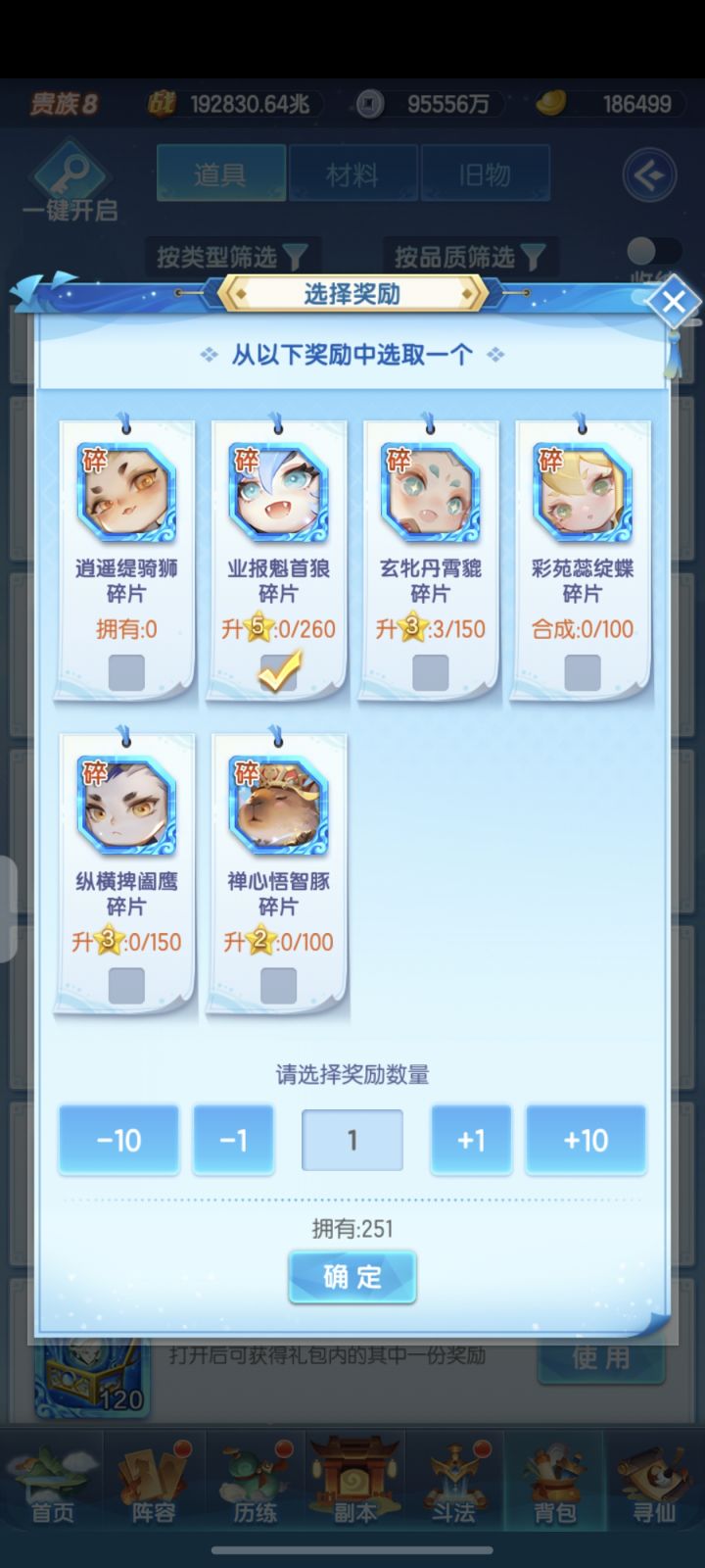 请问是开图鉴还是留着升五星狼截图