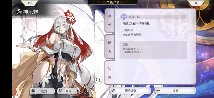 新人聊天,猫战(有剧透)截图