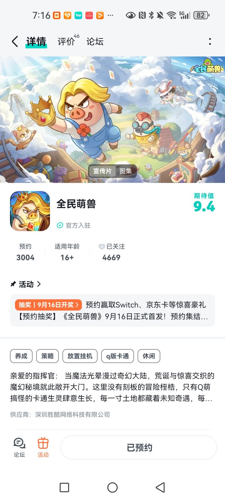 祝游戏越来越好截图