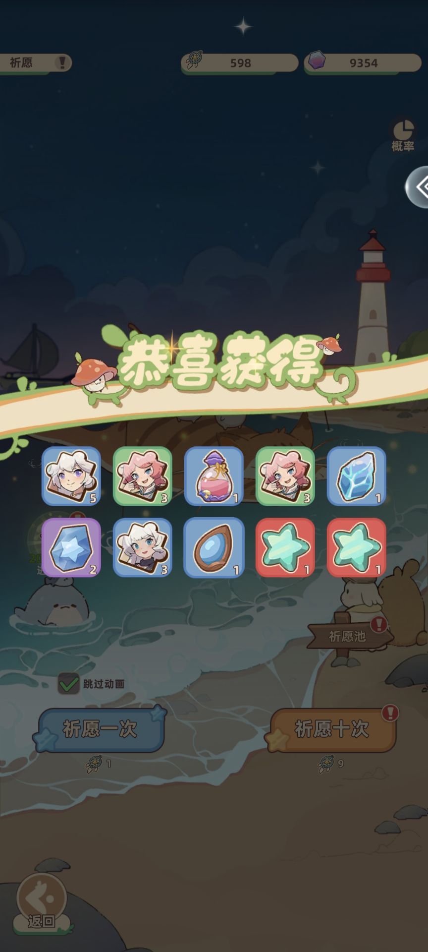 欧气大爆发截图