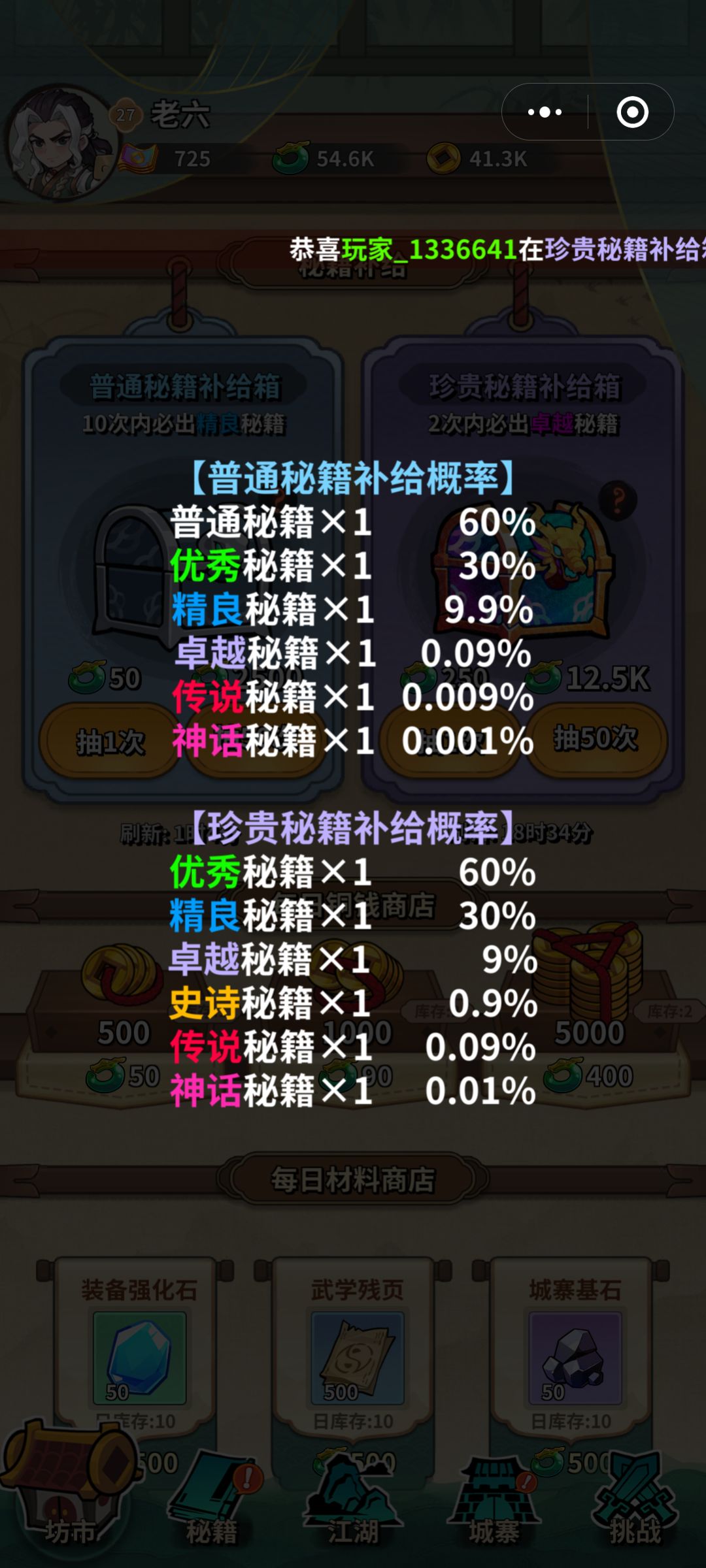 攻略 1-霹雳掌篇① 新手以及老手看过来 2