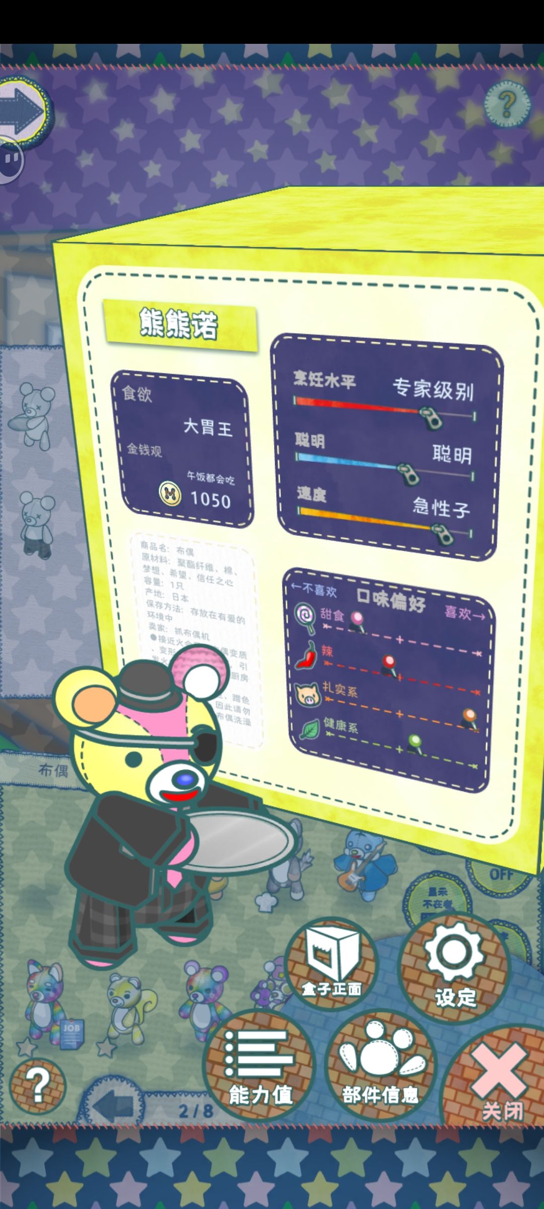 记录一下以前玩过的偶 2