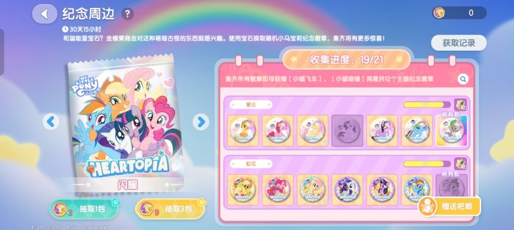 图上所有多余的换星云珍奇截图