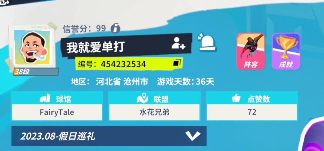 挂一个会配合,不浪投的队友 1