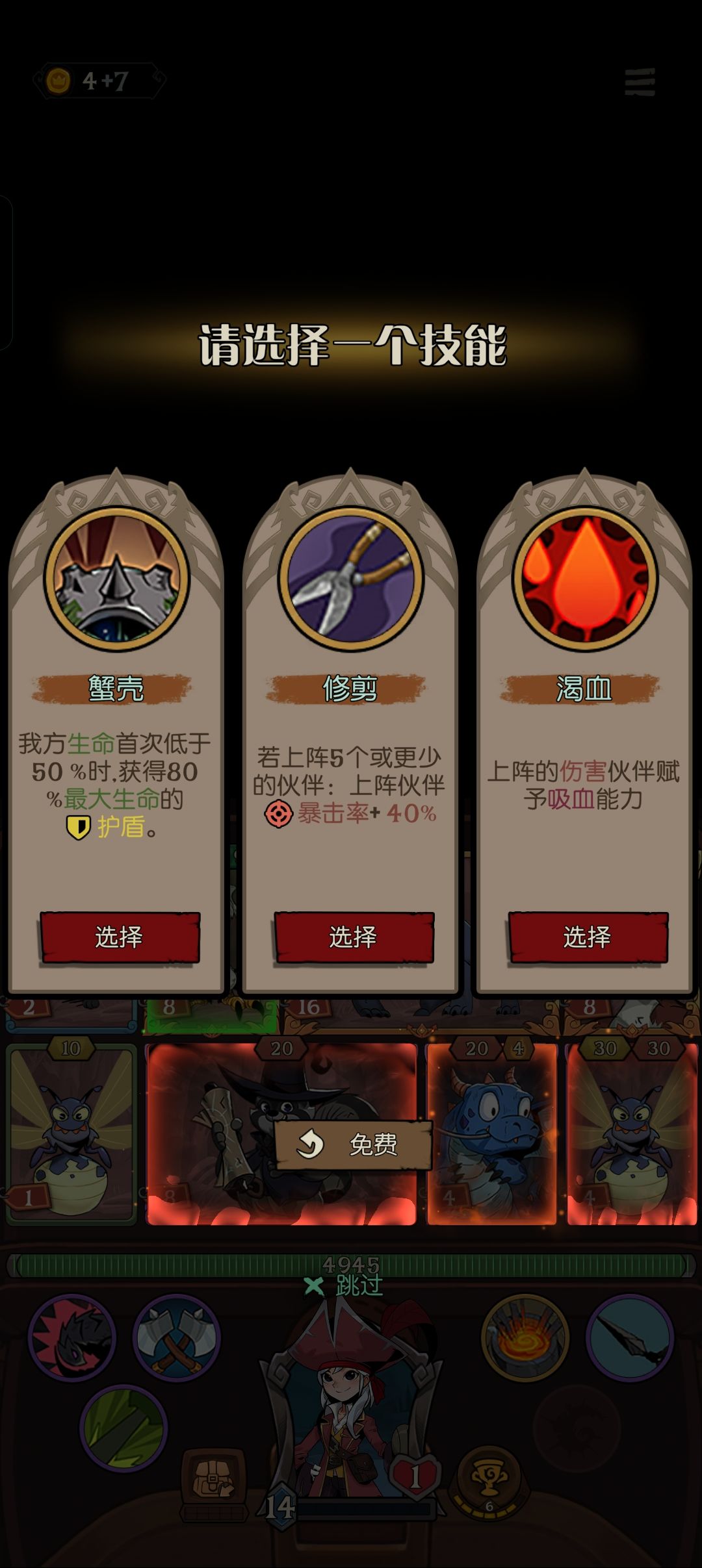 狗运拿了个吸血 1