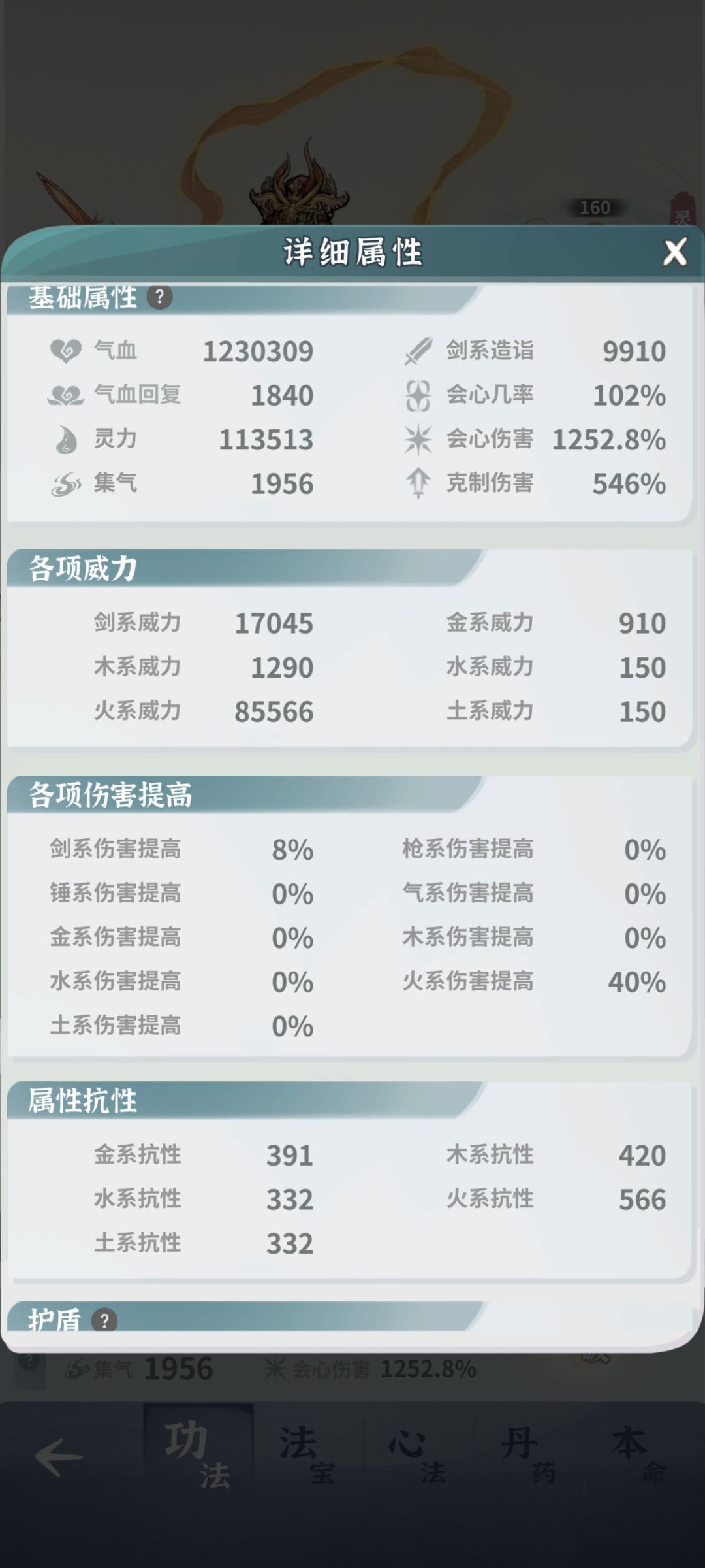 血暴流应该算是成型了 5