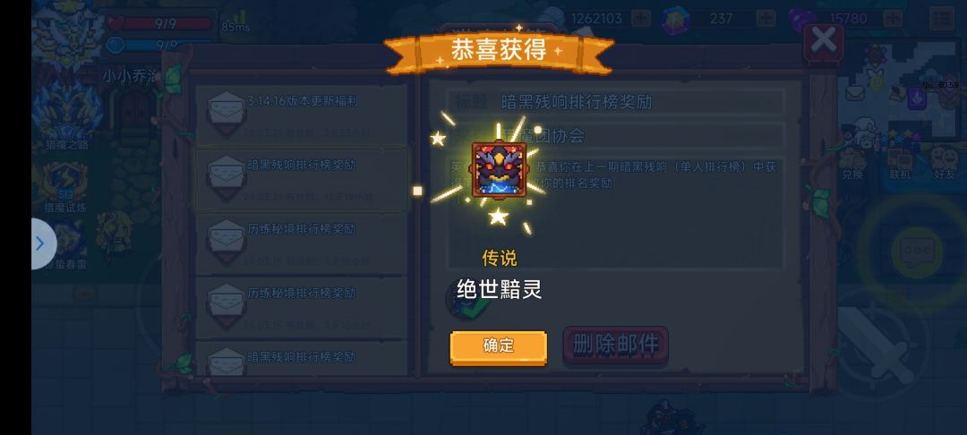 黑塔结束了 3