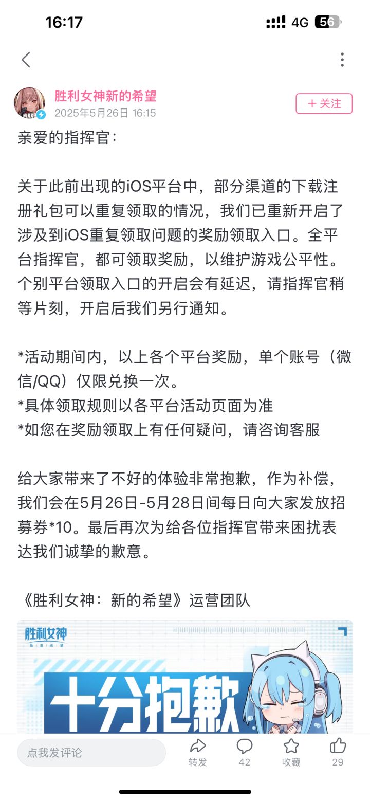 大厂的高傲,幽默,氪佬被狠狠地被刺截图