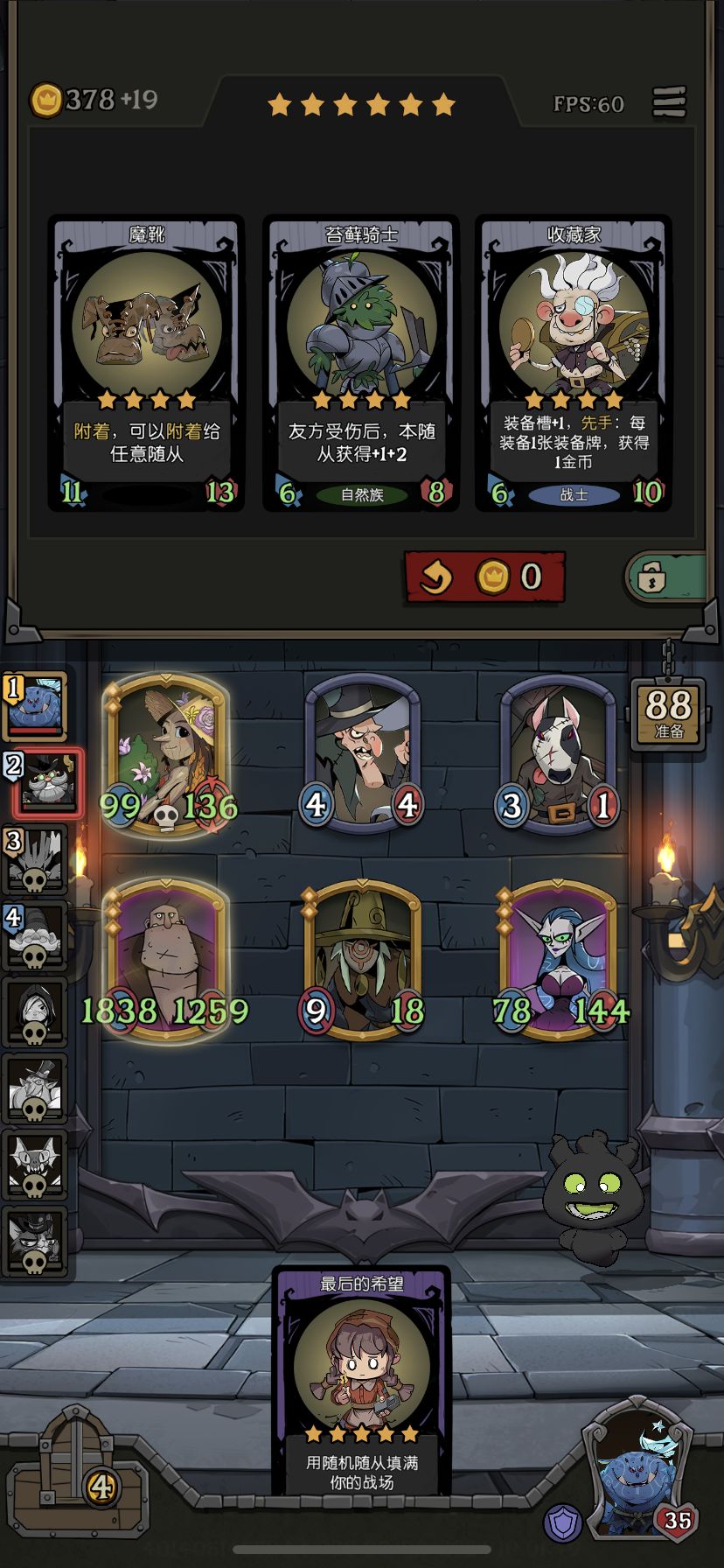 富裕 1