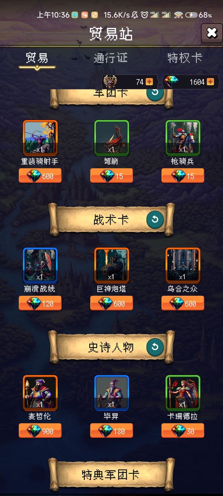 乌合之众好用不截图