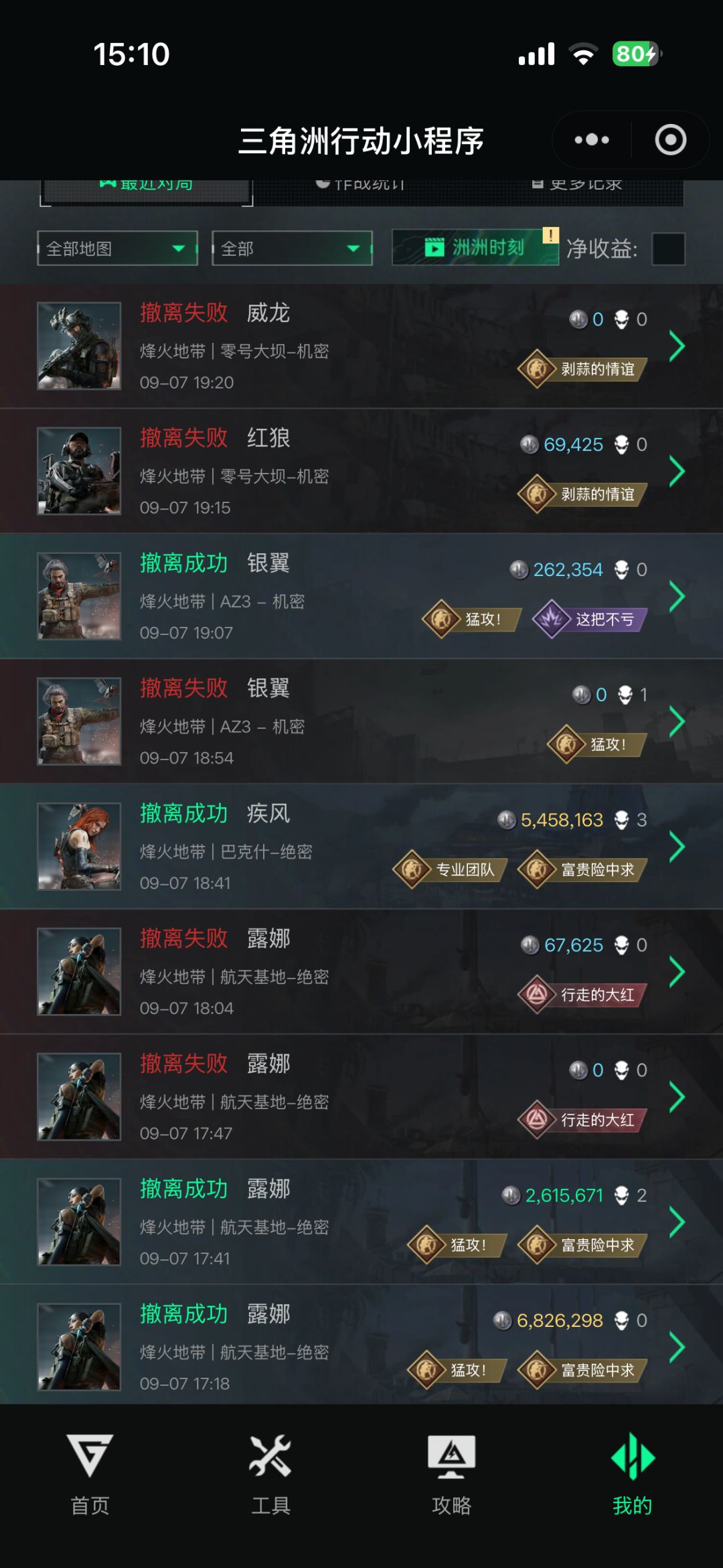 三角洲误封十年 1