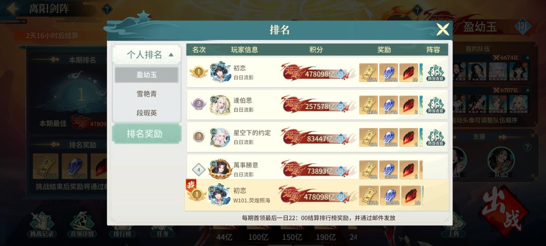 离阳盈幼玉47.8万亿分 2