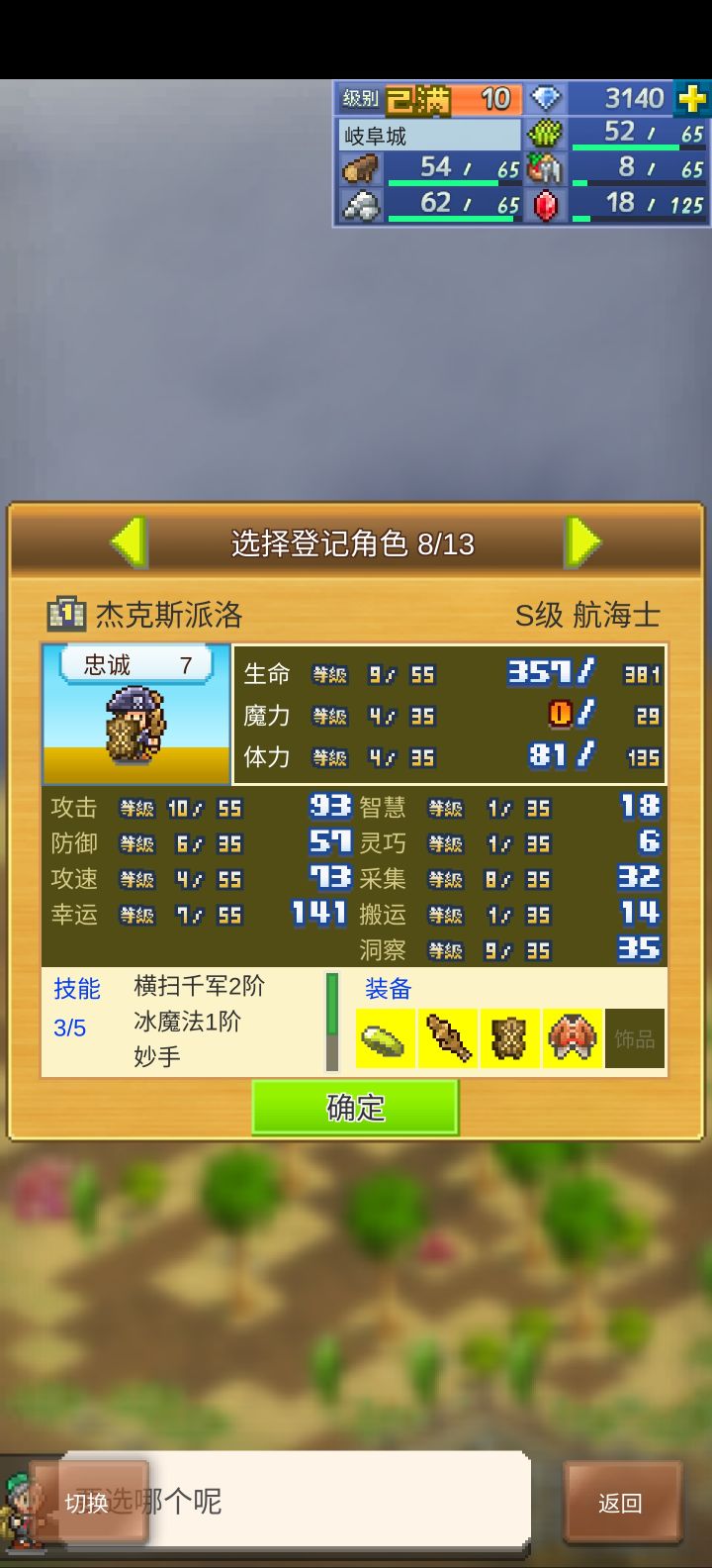 加好友一起玩呀~截图