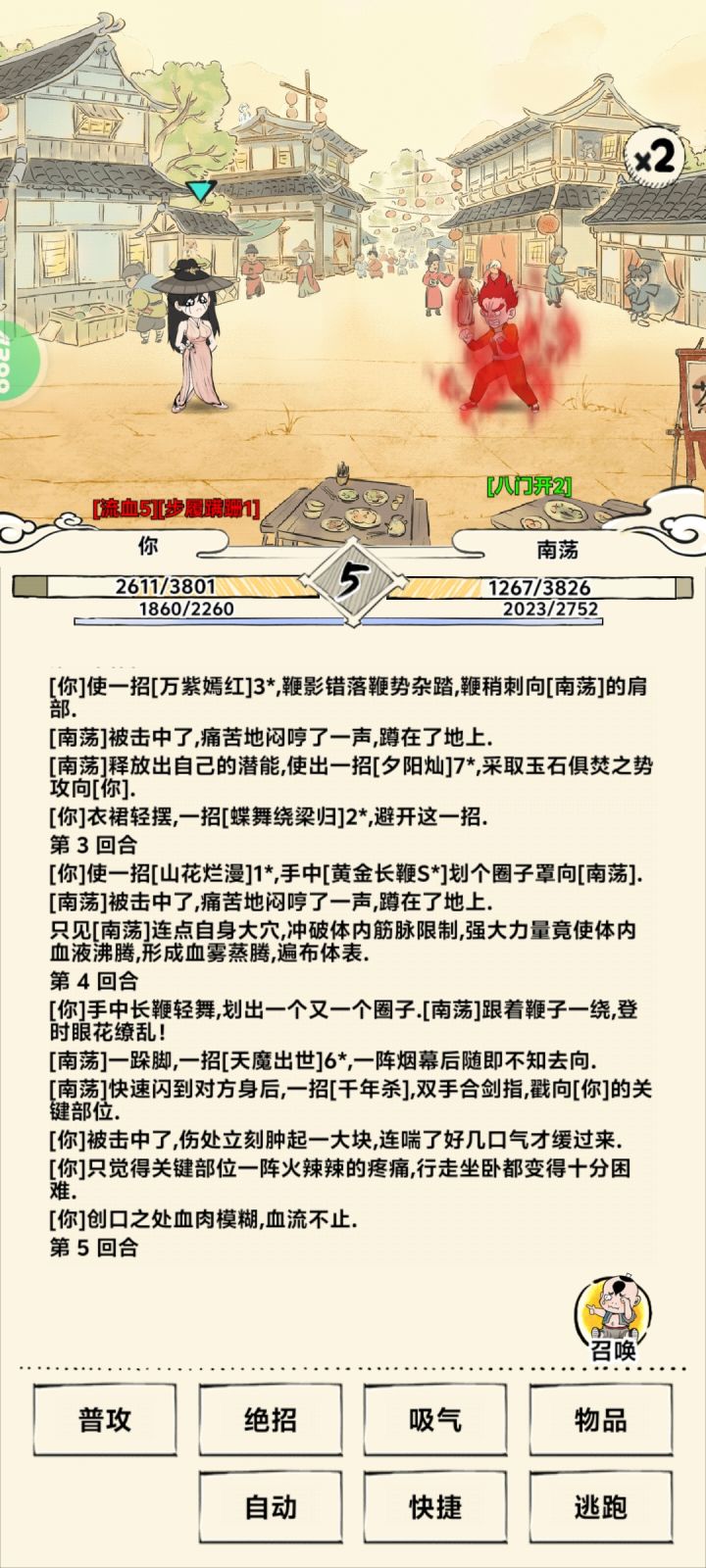 为什么女孩纸也会被千年杀[表情_怒][表情_怒][表情_怒]这不合理截图