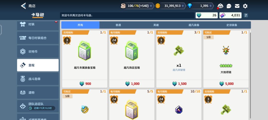 才发现5周年了,现在回坑怎么玩 2