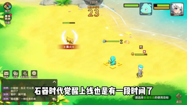 石器时代觉醒截图