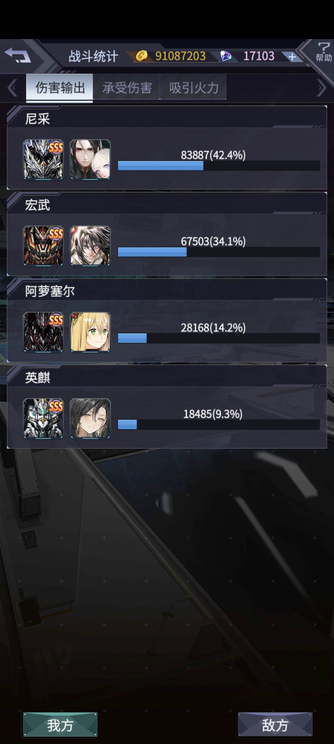 不愧是上帝的鞭 3