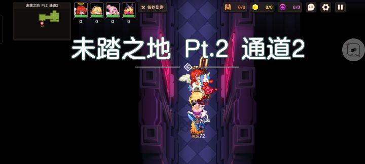 这关卡了两年多……截图