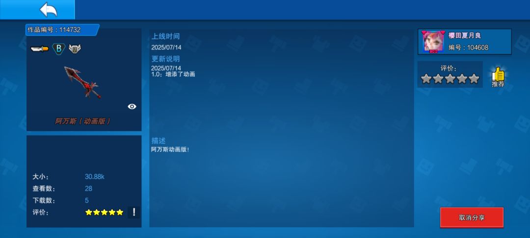 分享作品 3