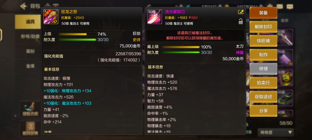 第二件流星落出货了 1