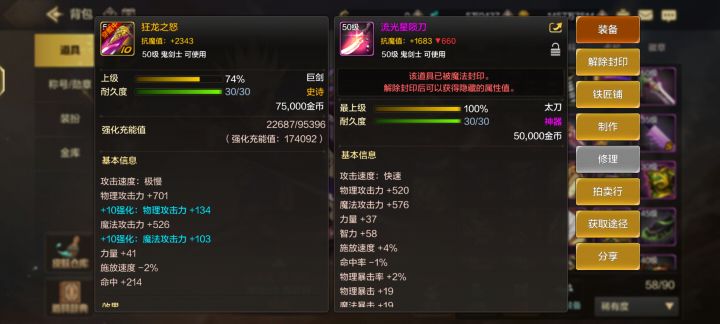 第二件流星落出货了截图