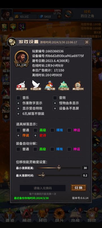 起号，两天9小时150级记录！