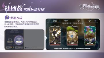 1.2版本大更新~社团战来袭！