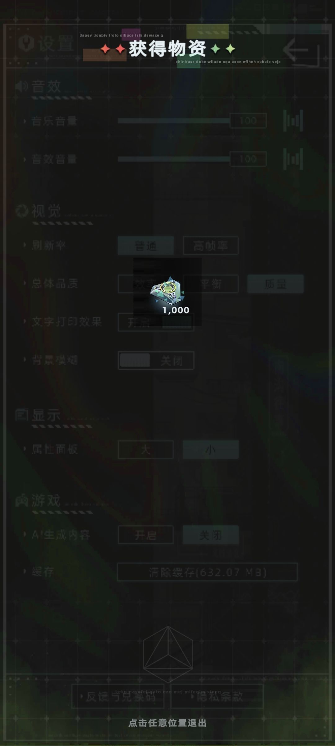 咦!好!我中了! 2