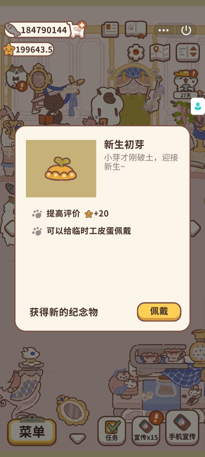 纪念物图鉴34 1