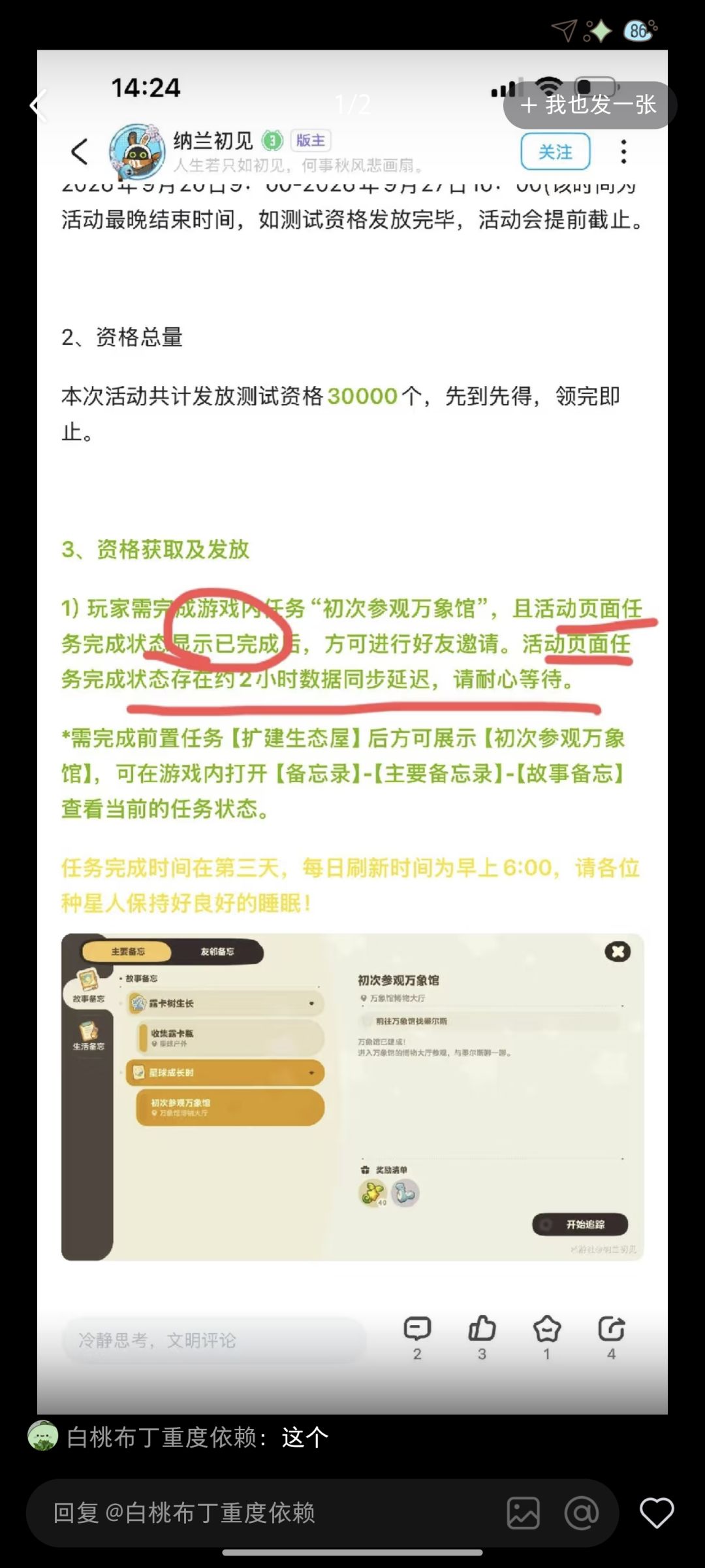 删除的第一版和重发的第二版 1