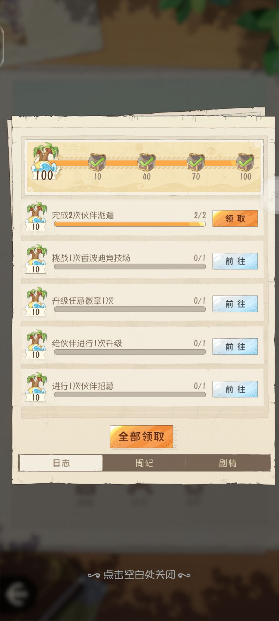 垃圾活动 2