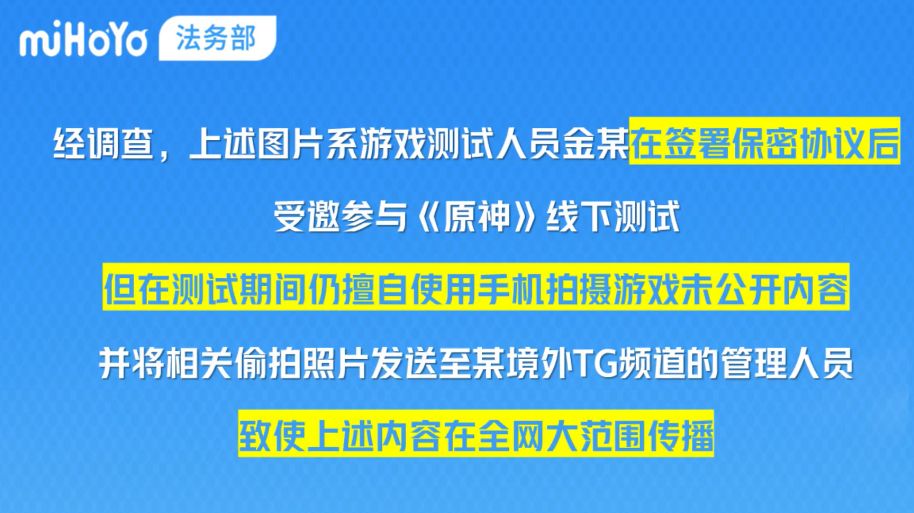 泄密境外?米哈游新增五十万大氪佬 2