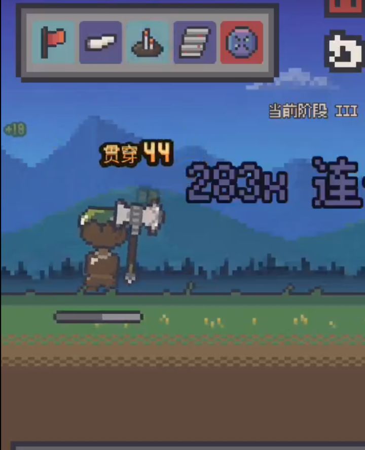 敌人才多了继续刷新截图