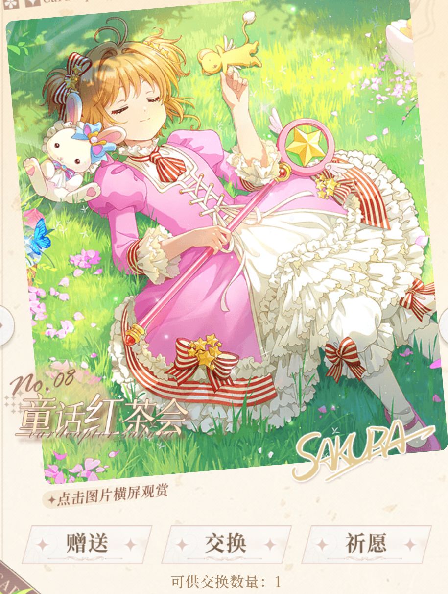 赠卡😉 5