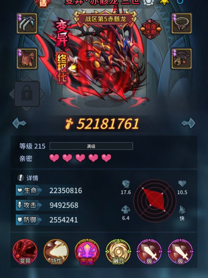 ,真搞不懂有没有大佬指点一下,这个贪婪之眼到底怎么打,我龙海练度不低啊,打到十九星就力竭了,是什么原理截图