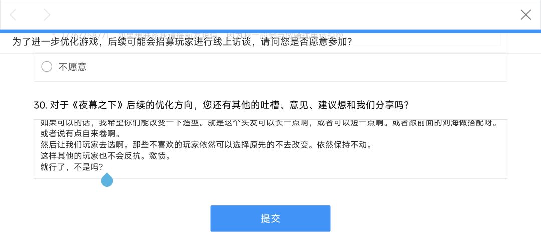 这次的调查问卷,都是我自己写的。 6