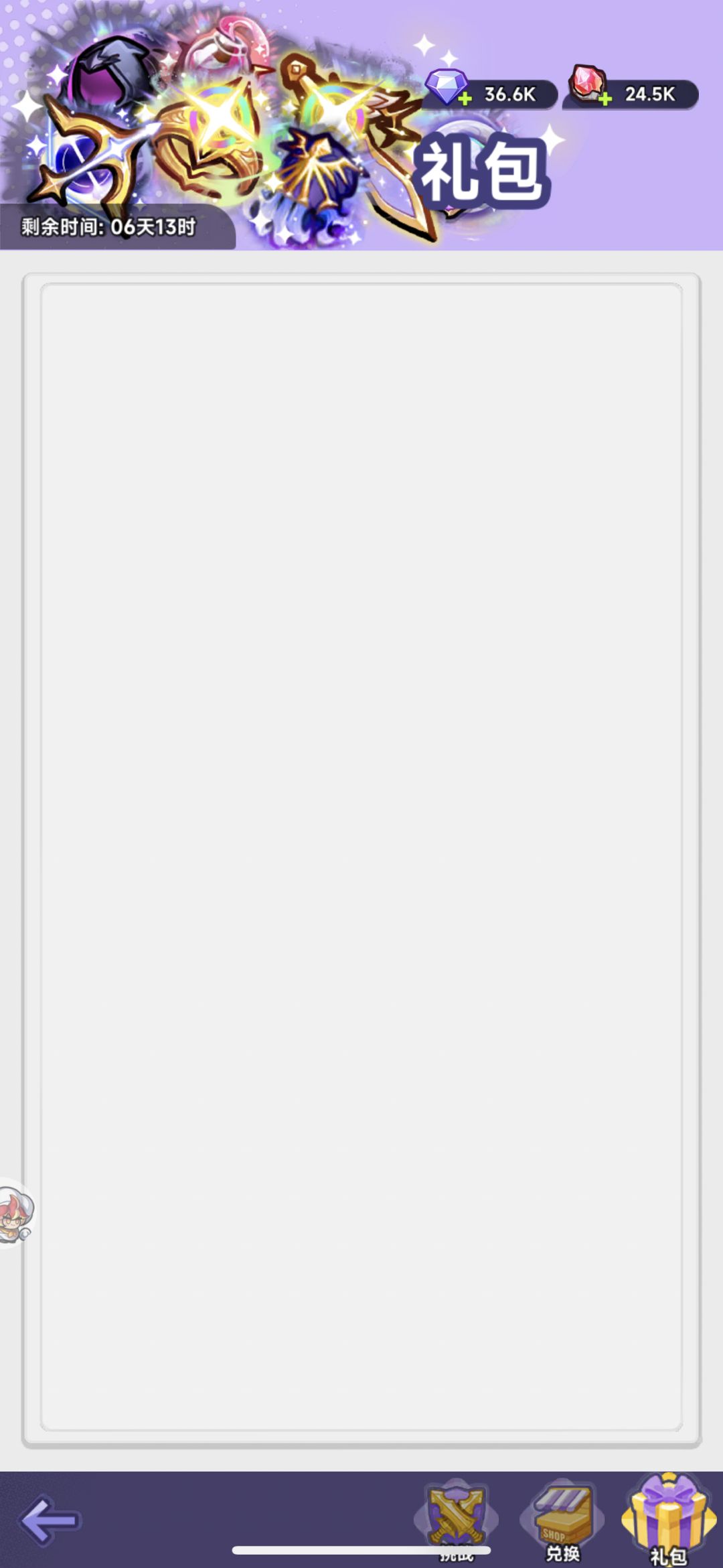 这期的神器试炼是空的? 2