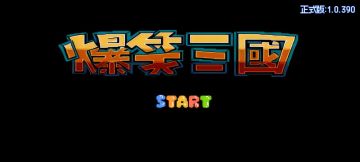 简单介绍一下游戏的玩法吧