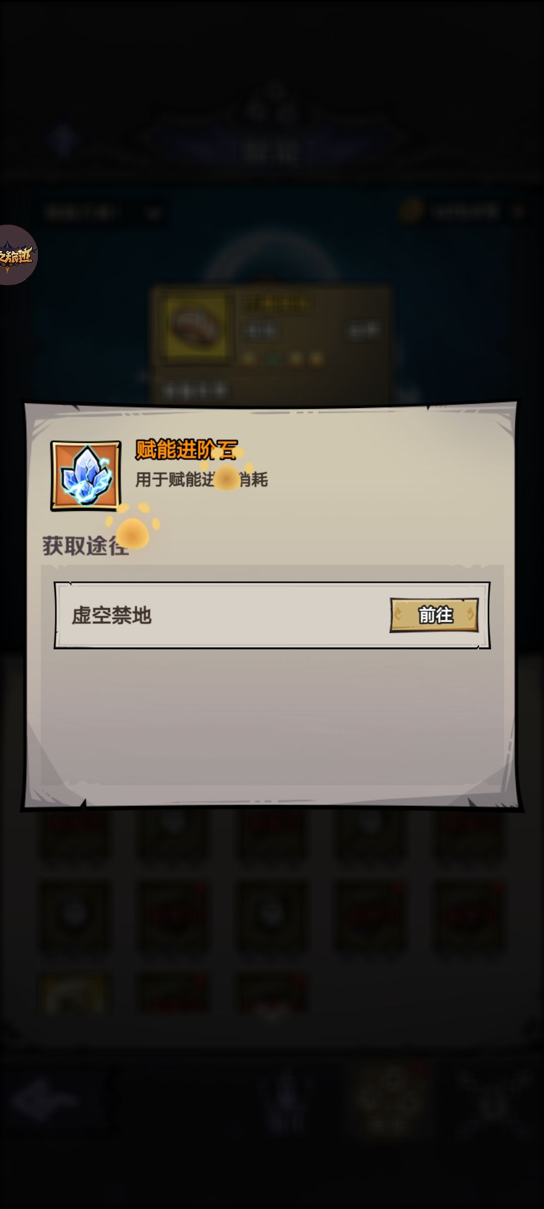 这个进阶石到底在哪? 1