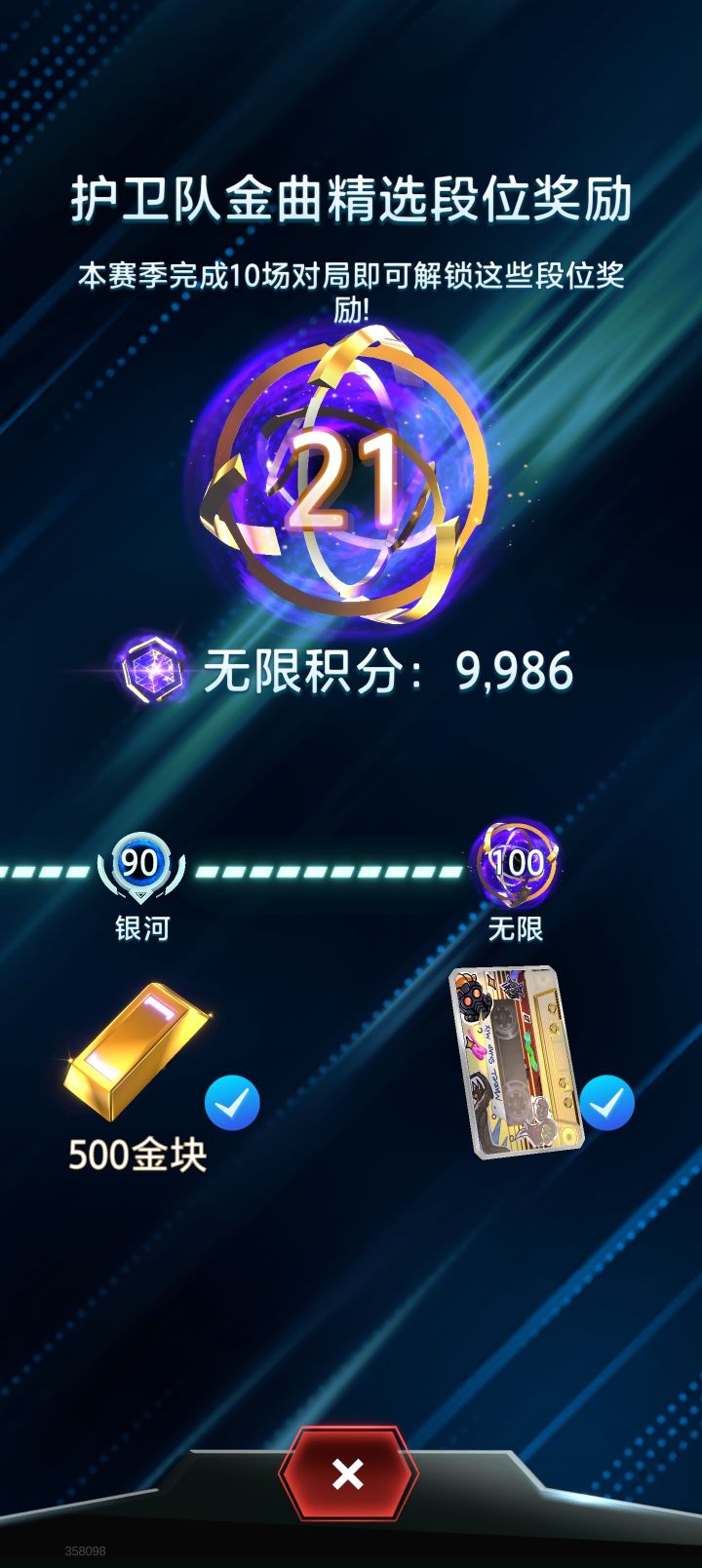 为啥刚上无限就全服21名了?截图