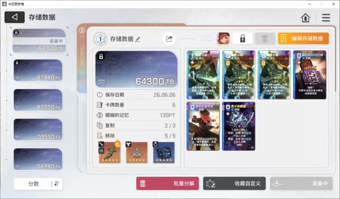 这个贝利尔存档值不值得用个复制拉满 1