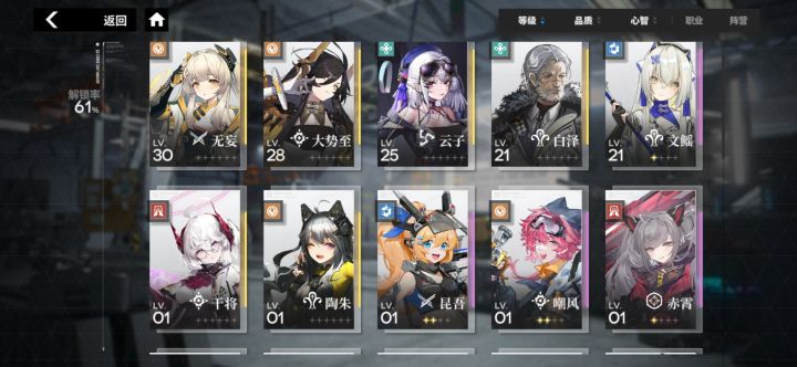 阵容配队截图