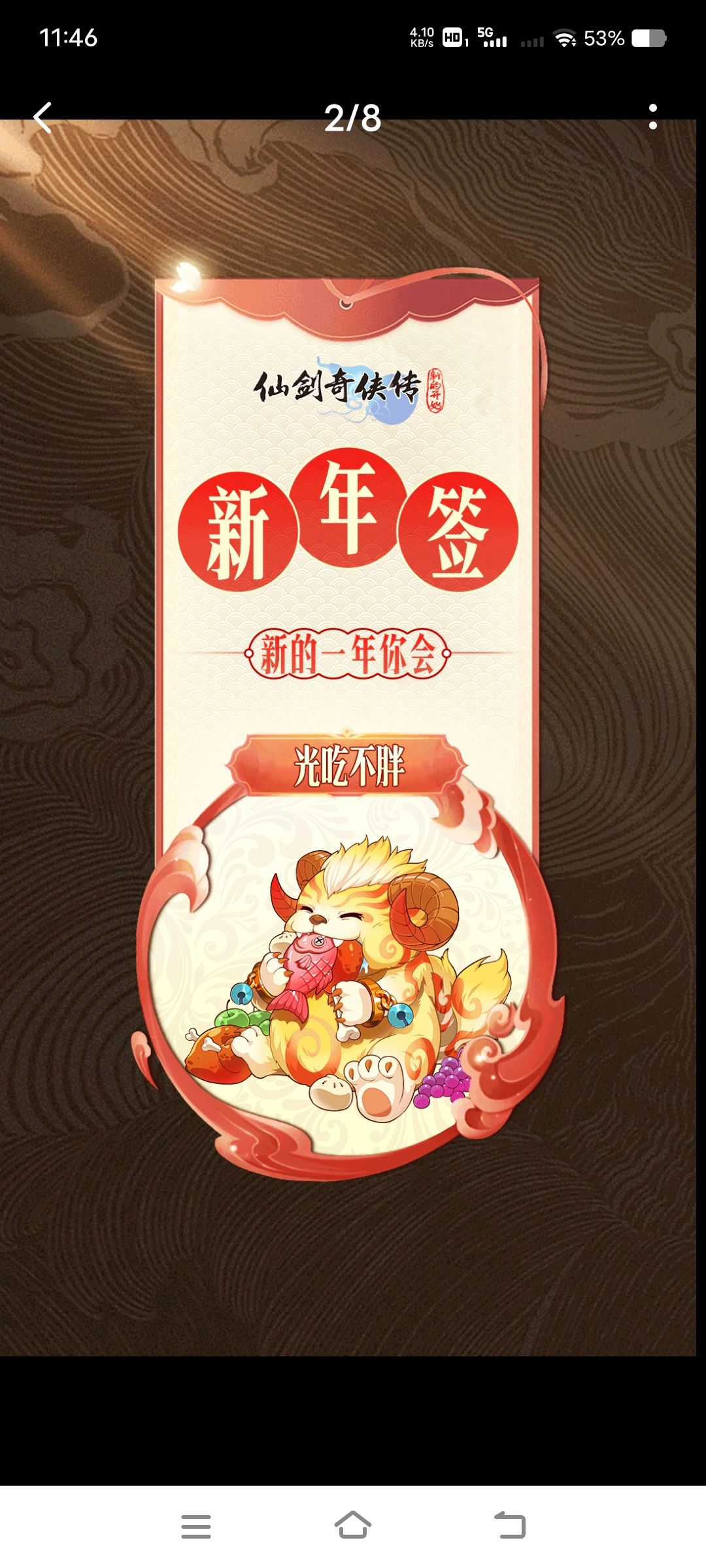 祝大家元旦快乐! 1
