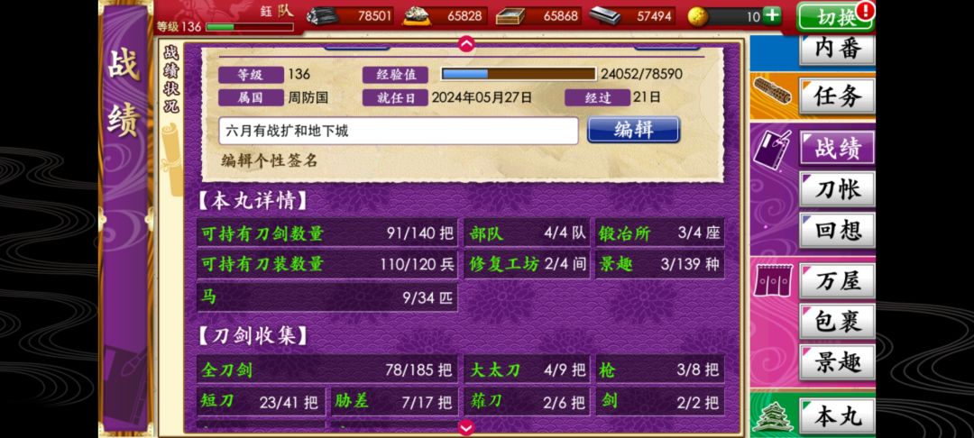 极化太刀 1