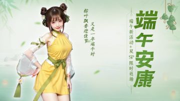 粽叶飘香迎佳节，又是一年端午时~