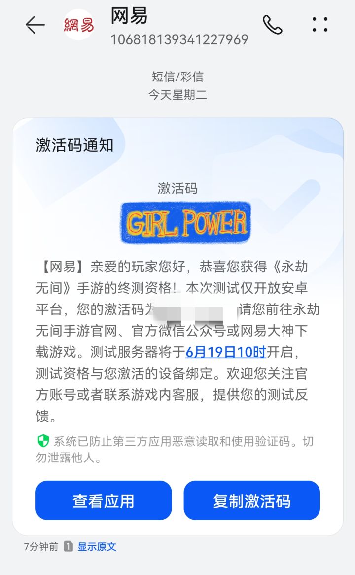 天选永劫人截图